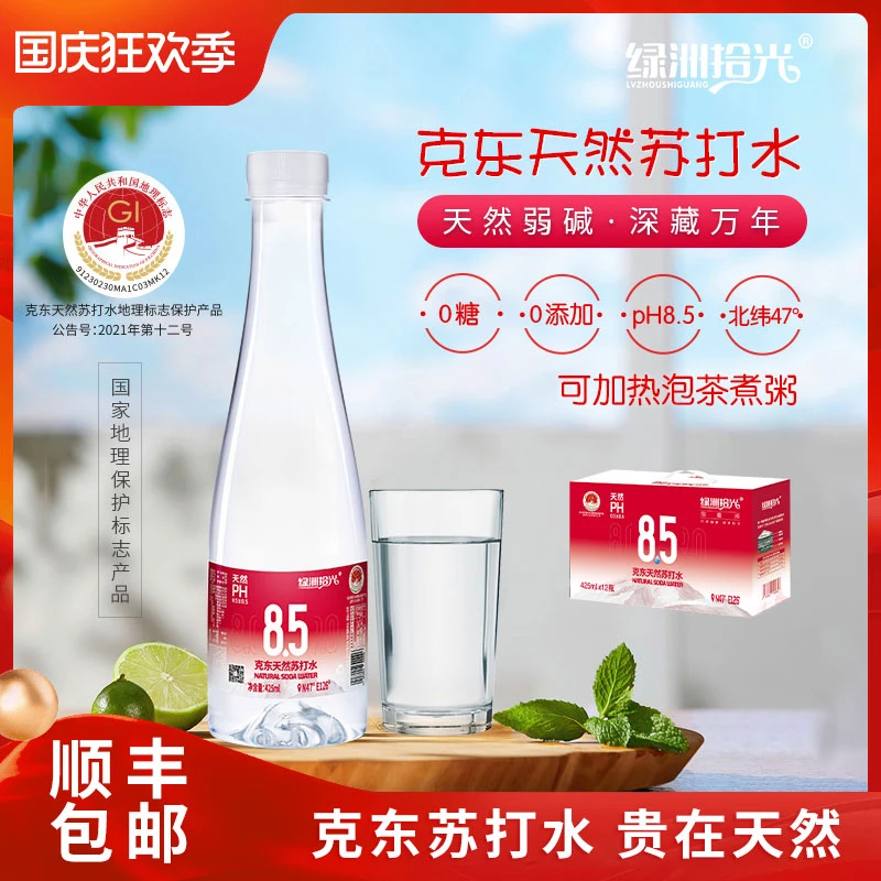 绿洲拾光克东天然弱碱性苏打水可加热425ml*12瓶*4箱 红礼盒装