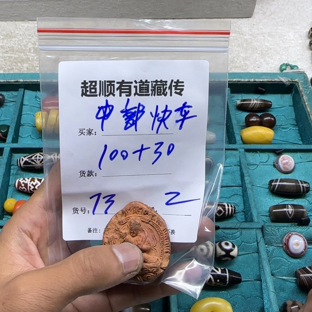 泥塑中**车藏区回流泥擦擦