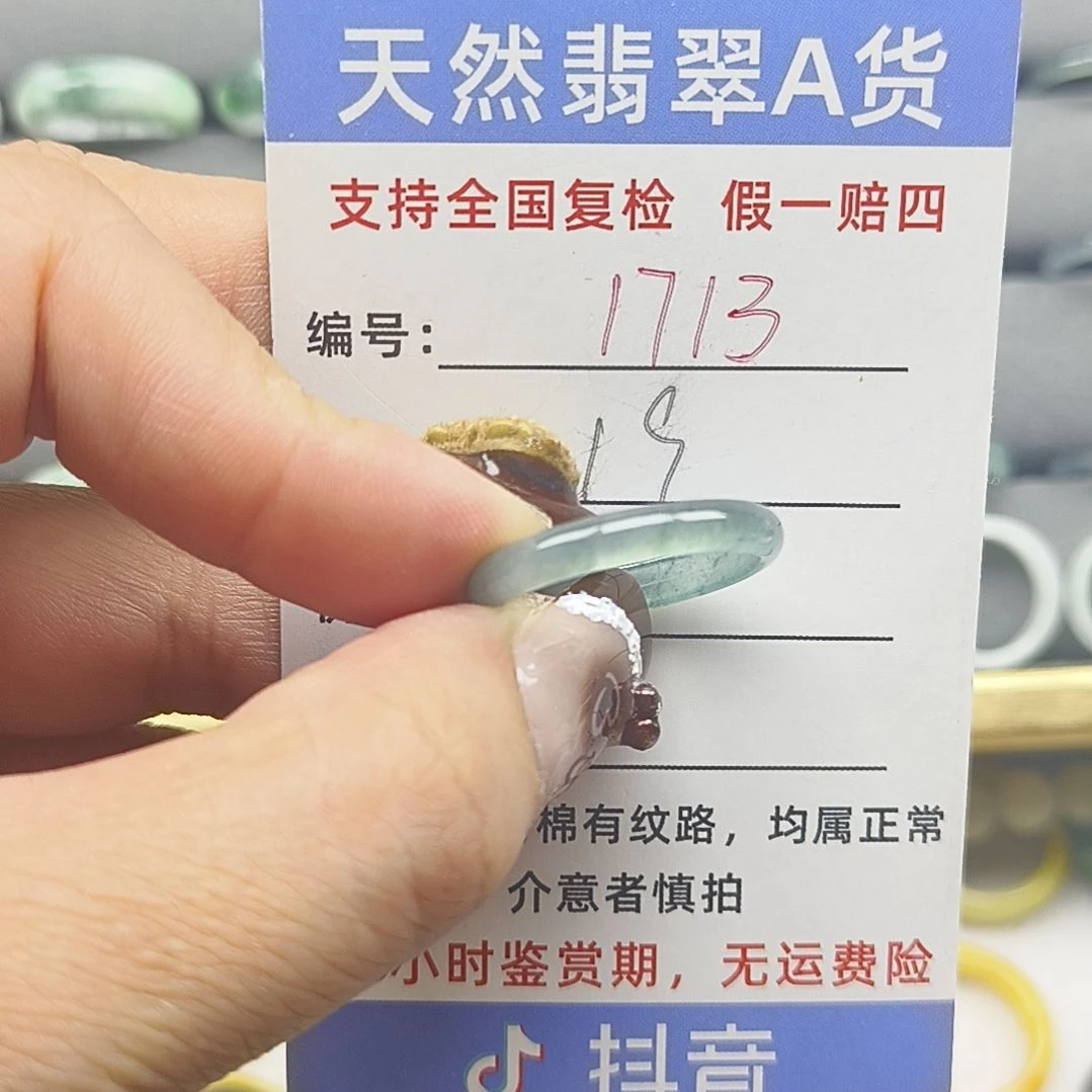 翡翠未镶嵌戒指天然翡翠