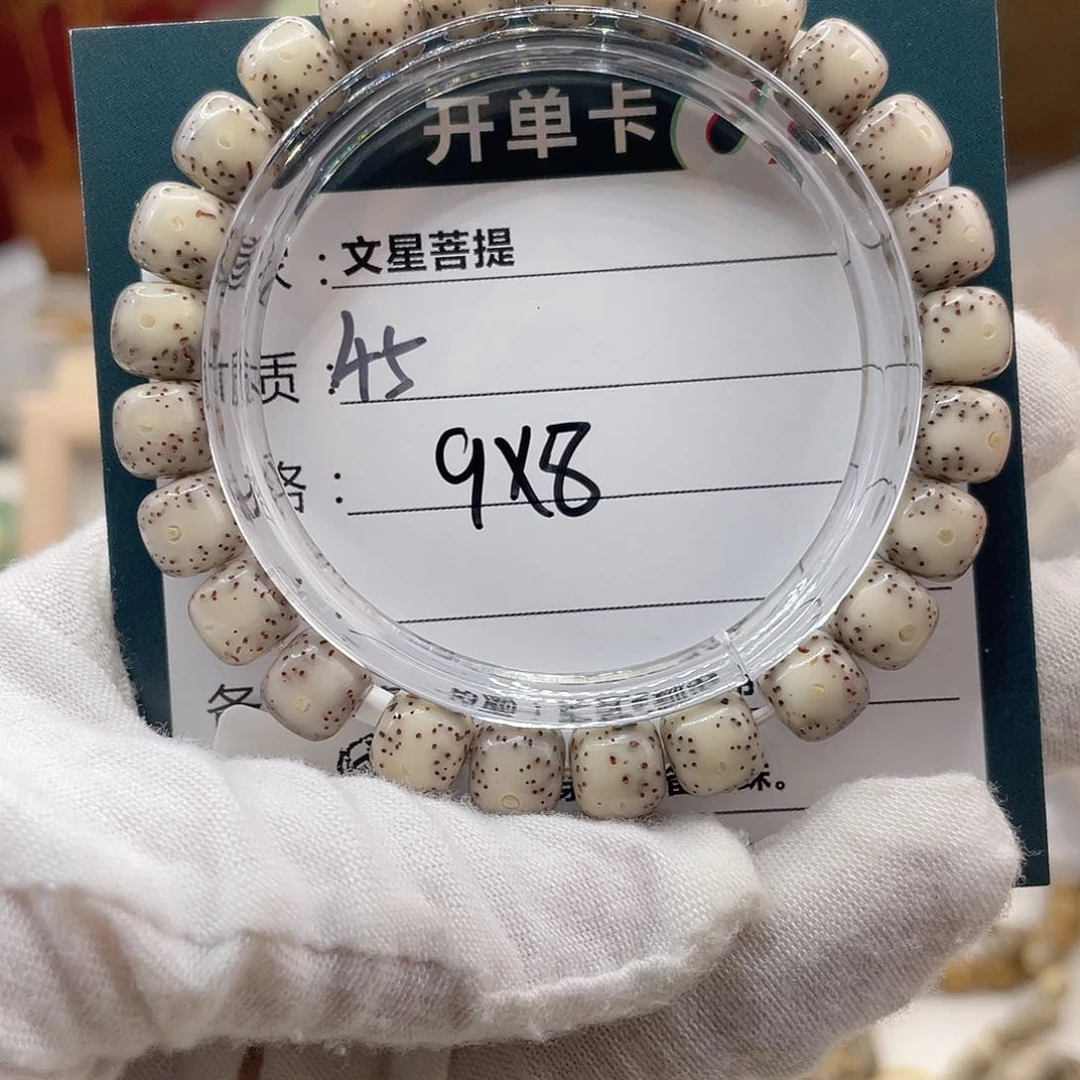 星月菩提手串B****?45…….