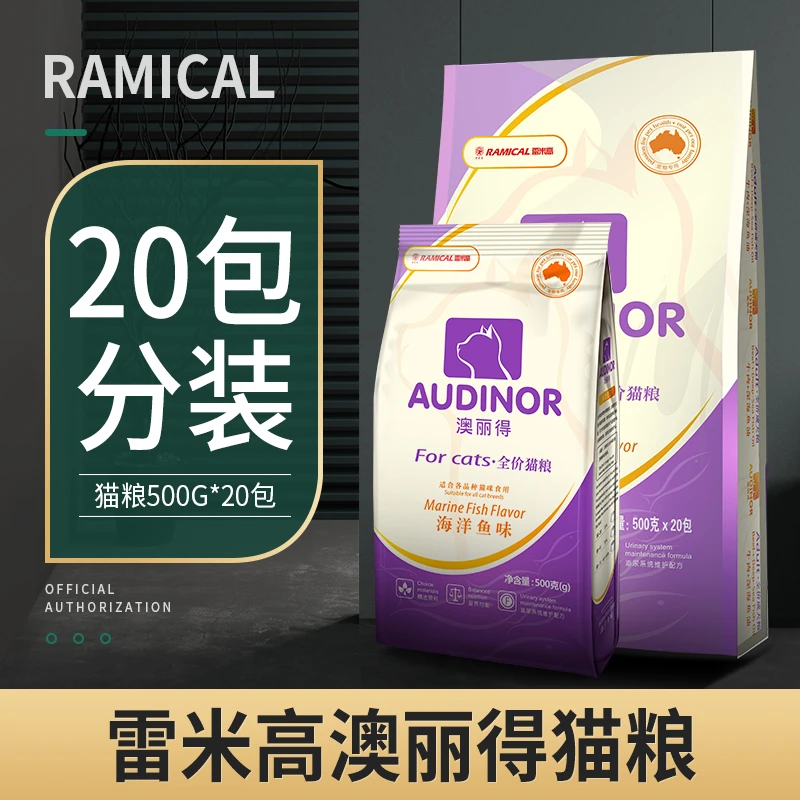 雷米高澳丽得猫粮5斤增肥营养成猫幼猫蓝猫英短小包装2.5kg