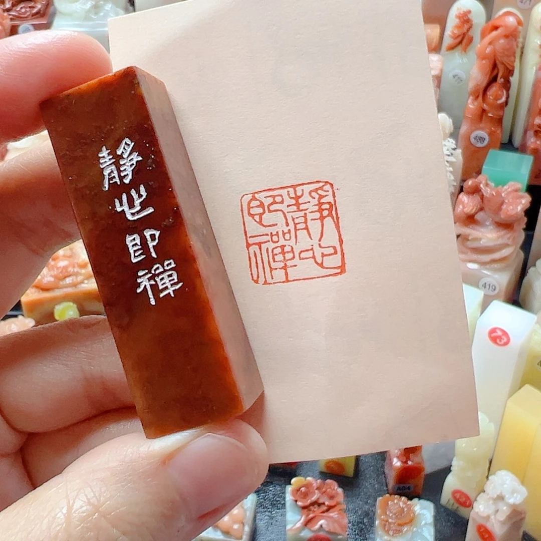 寿山石印石寿山石