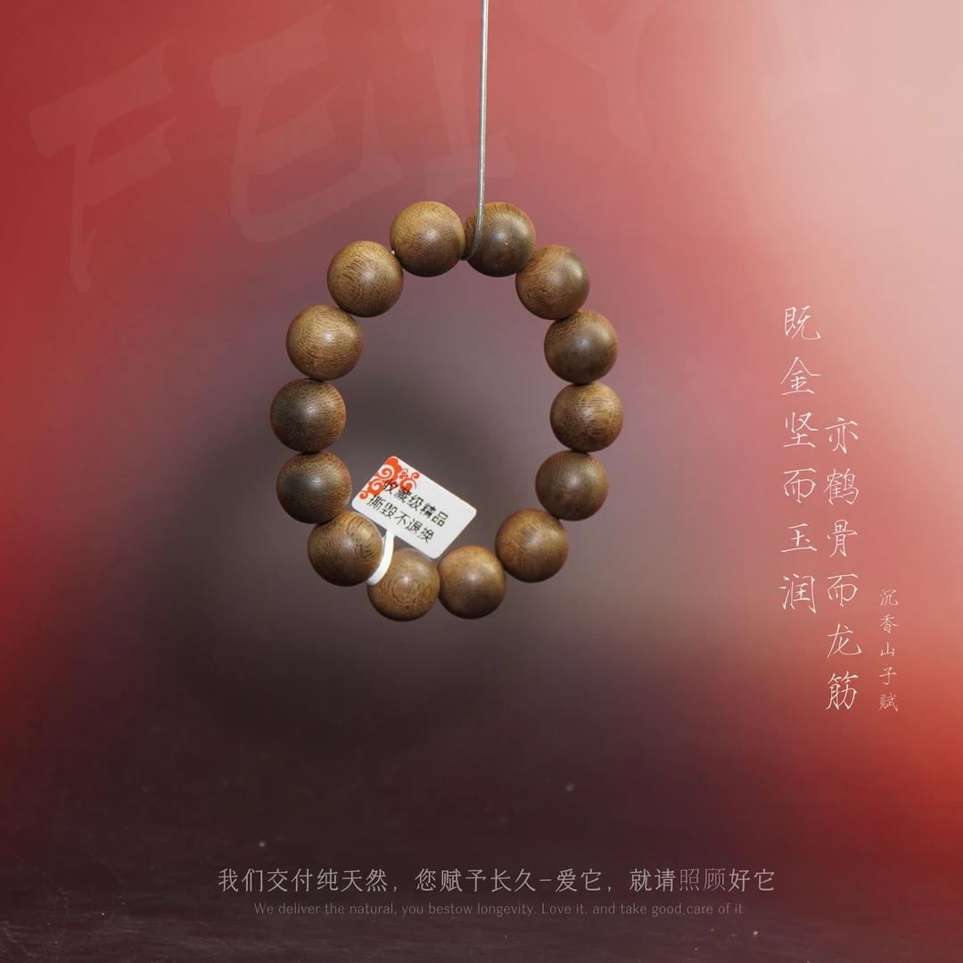 W9沉香【苏门答腊回流老料单圈】16.5mm-32.1g-NJ112100901122-2