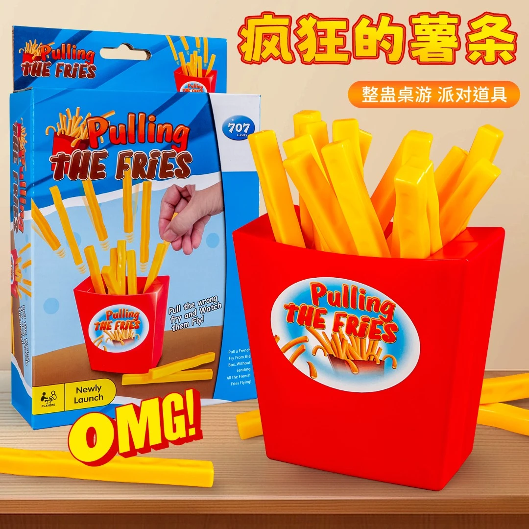 网红款儿童飞薯条玩具整蛊创意学校无聊打发时间玩具6岁互动游戏