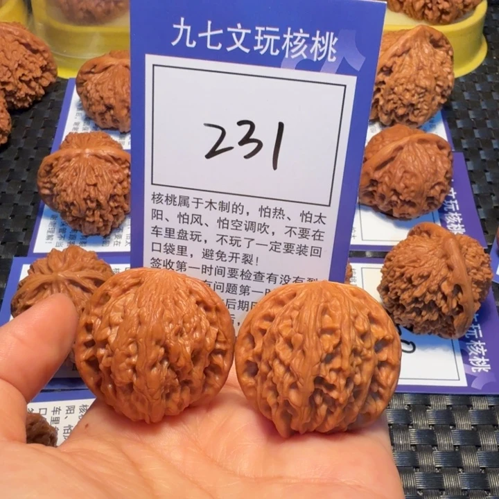 文玩核桃把件231磨盘37