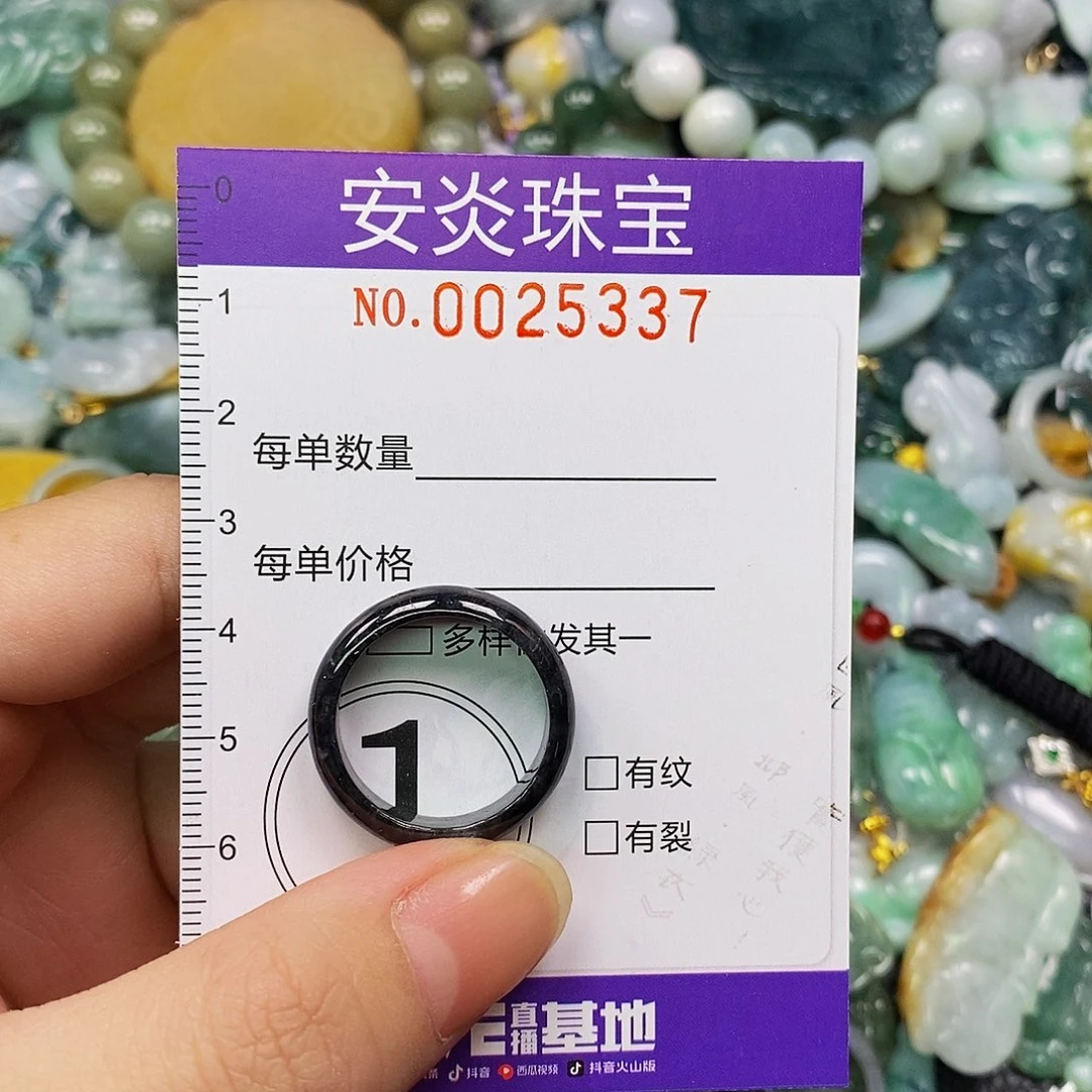 颈饰未镶嵌翡翠25337