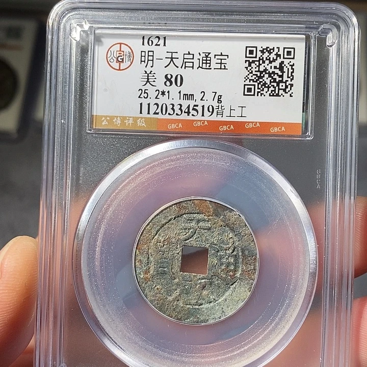 铜 ZL评级盒子币一个4519