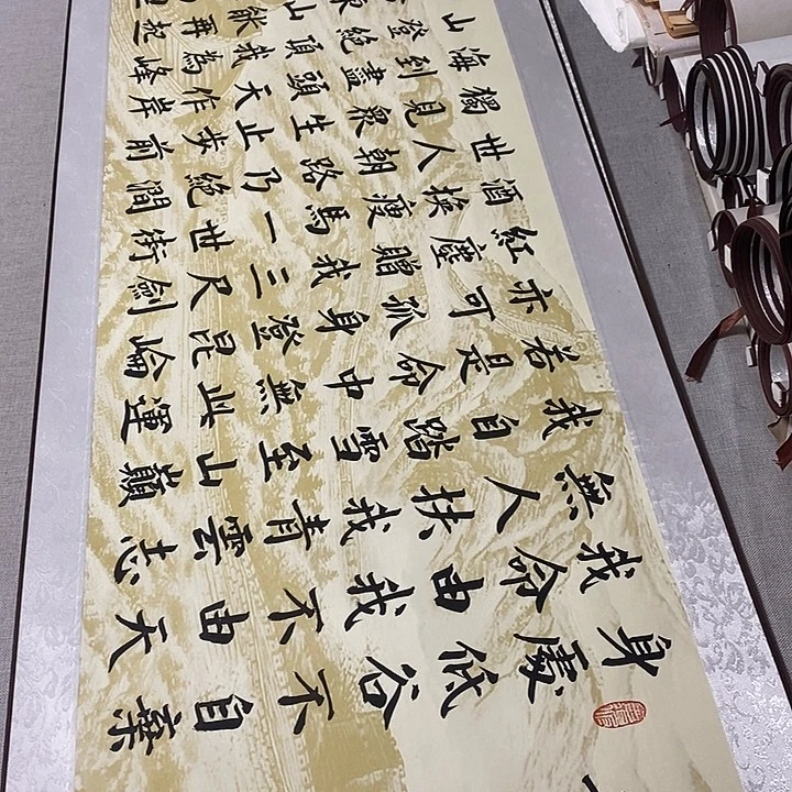 书法青云志瑕疵卷轴米