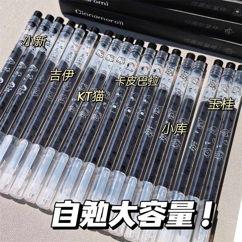 桶装中性笔学生卡通自勉笔大容量速干针管头黑色刷题考试专用黑笔