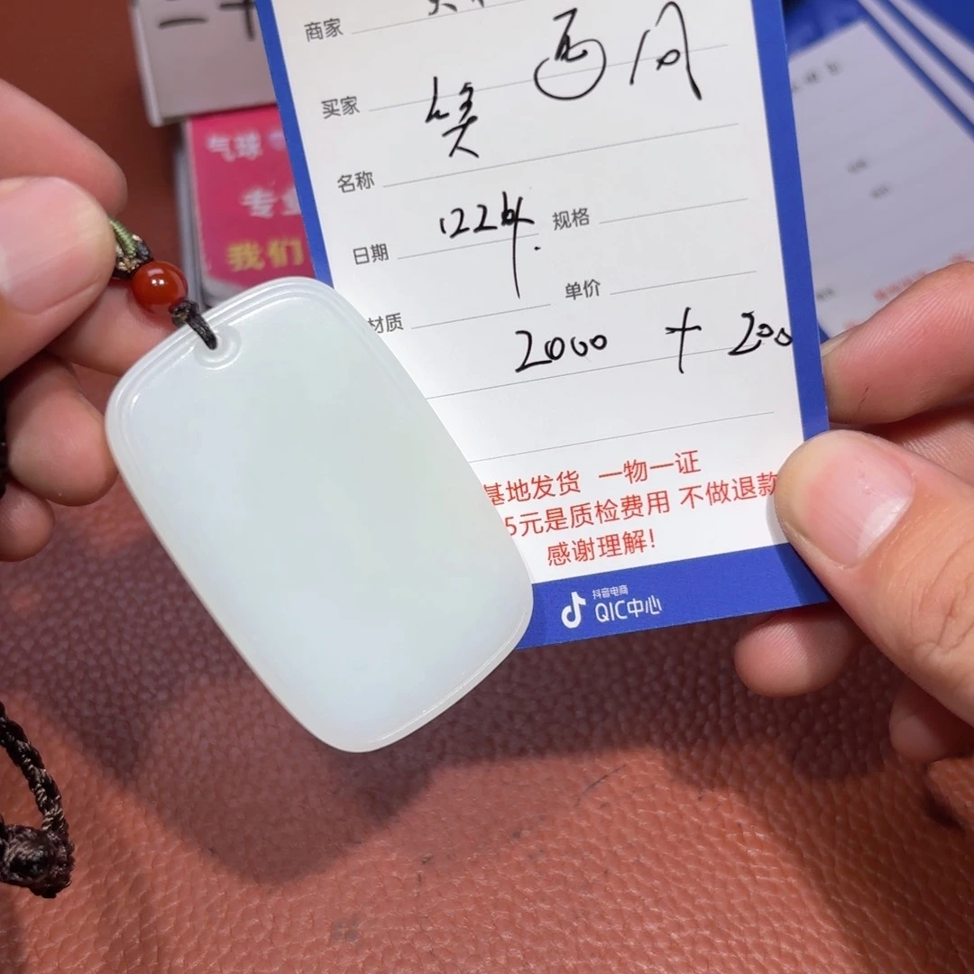 未镶嵌和田玉挂件笑*风