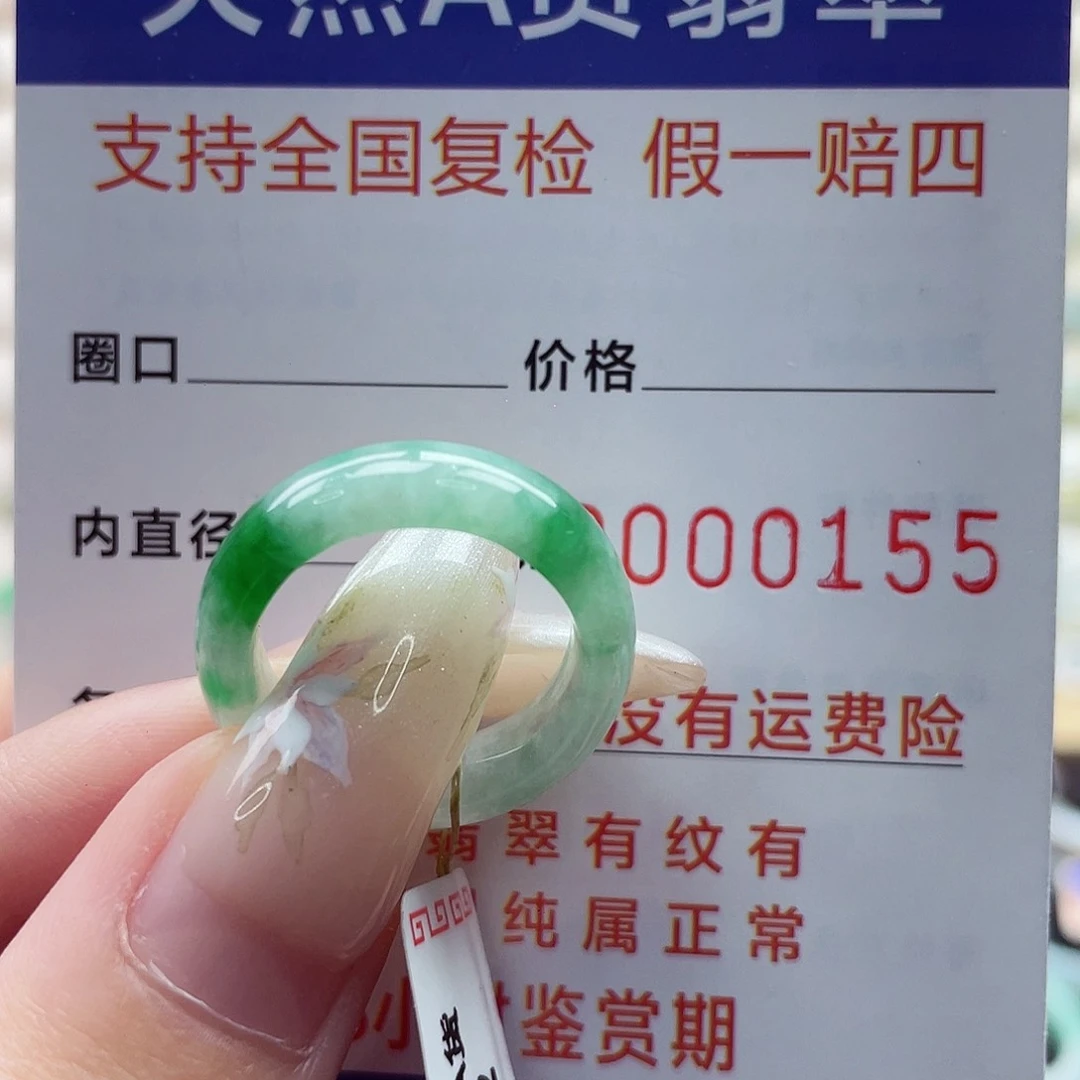 翡翠戒指未镶嵌港12