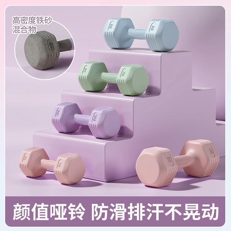 哑铃健身时尚家用环保训练瑜伽女练臀包胶哑铃男同款实心学生儿童