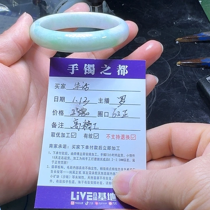 定制翡翠手镯未镶嵌生***天