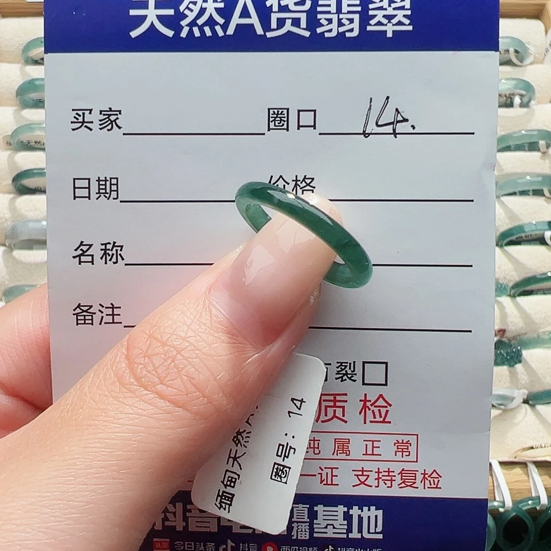 未镶嵌戒指翡翠天然