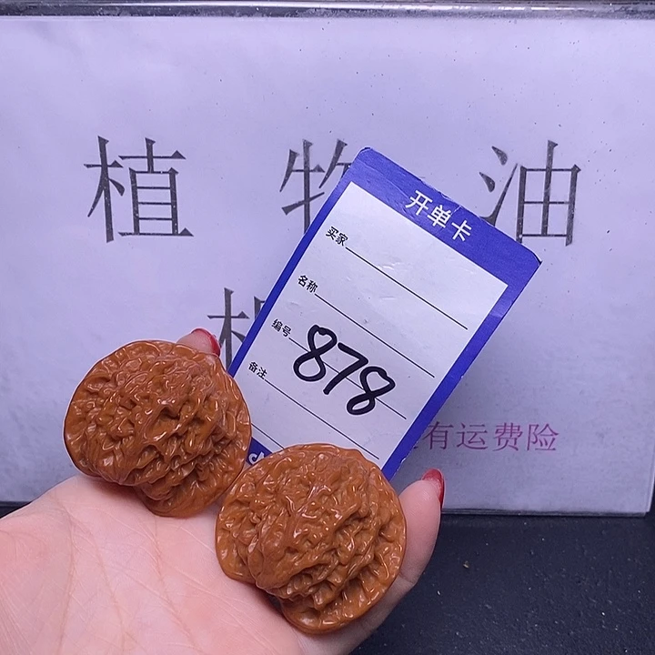 文玩核桃把件878/44盘龙纹