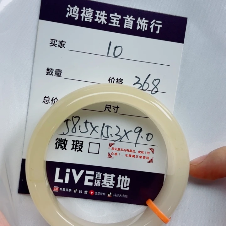 @***儿未镶嵌手镯石英质玉