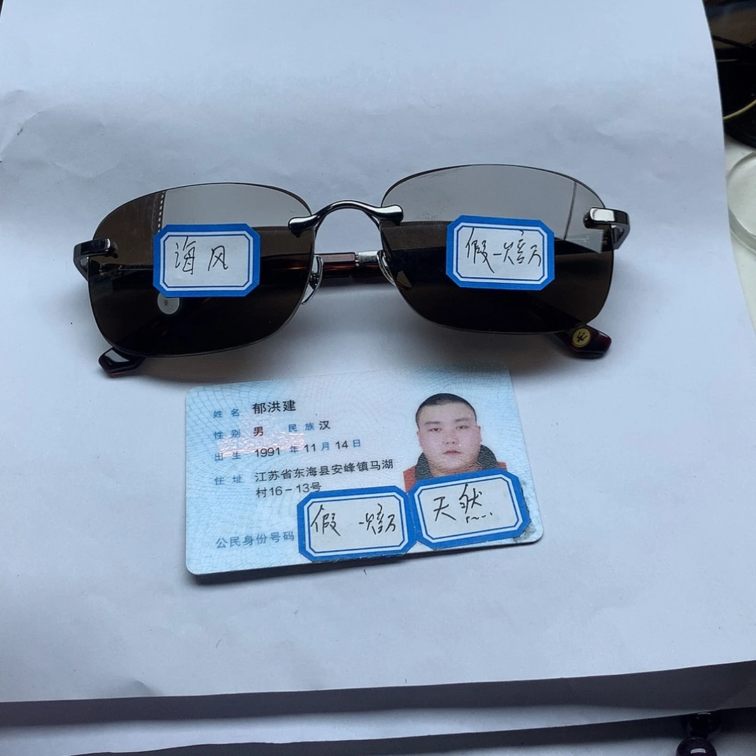 全框款无框方圆假一赔万