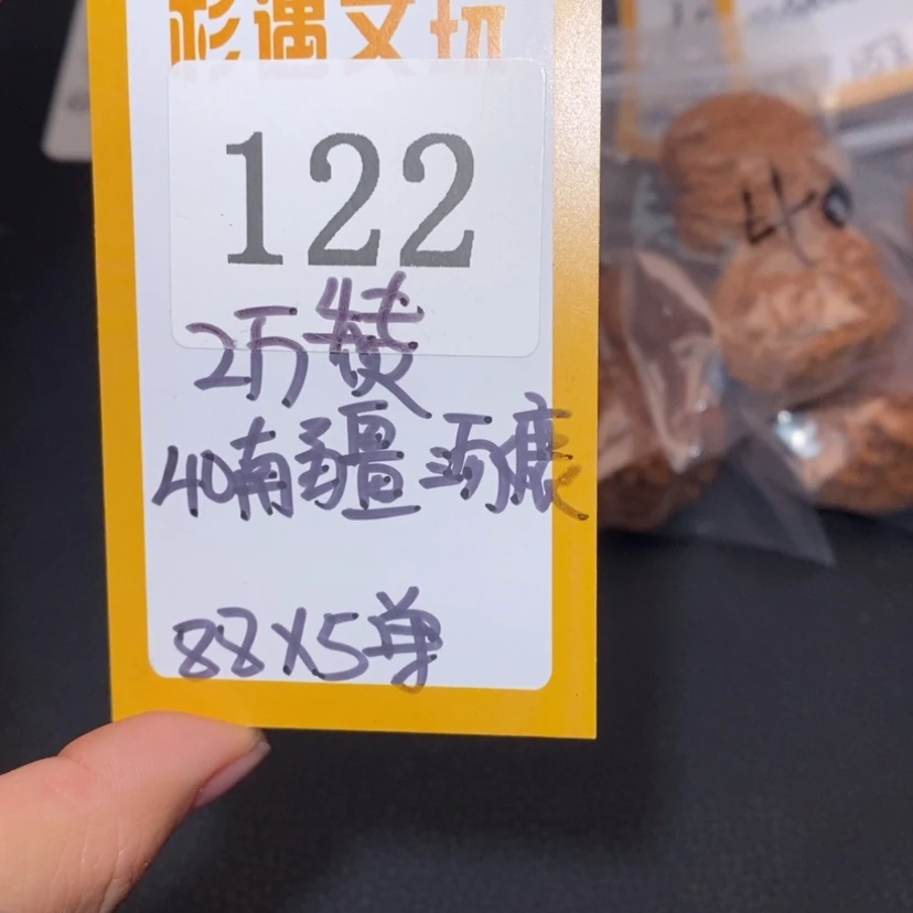 【闪购商品】文玩核桃吊坠122南疆5