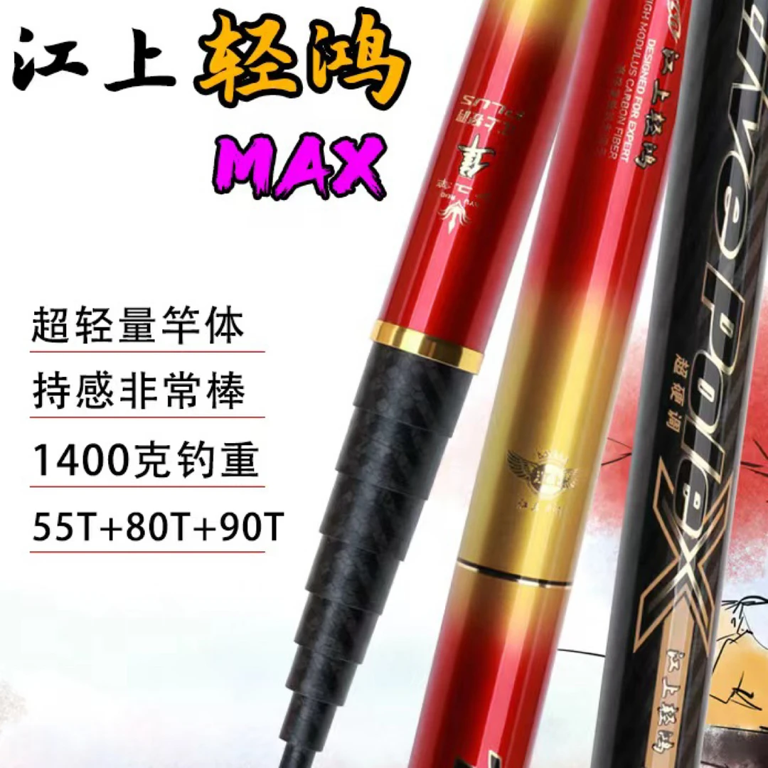江上轻鸿MAX高碳长炮竿-轻硬挺-12米13米14米15米16米-持感轻量