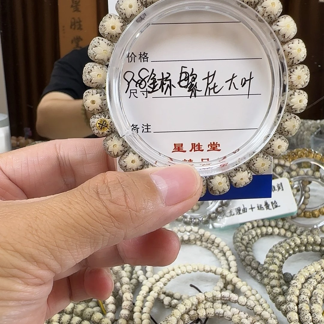 星月菩提手串9金标繁花大叶