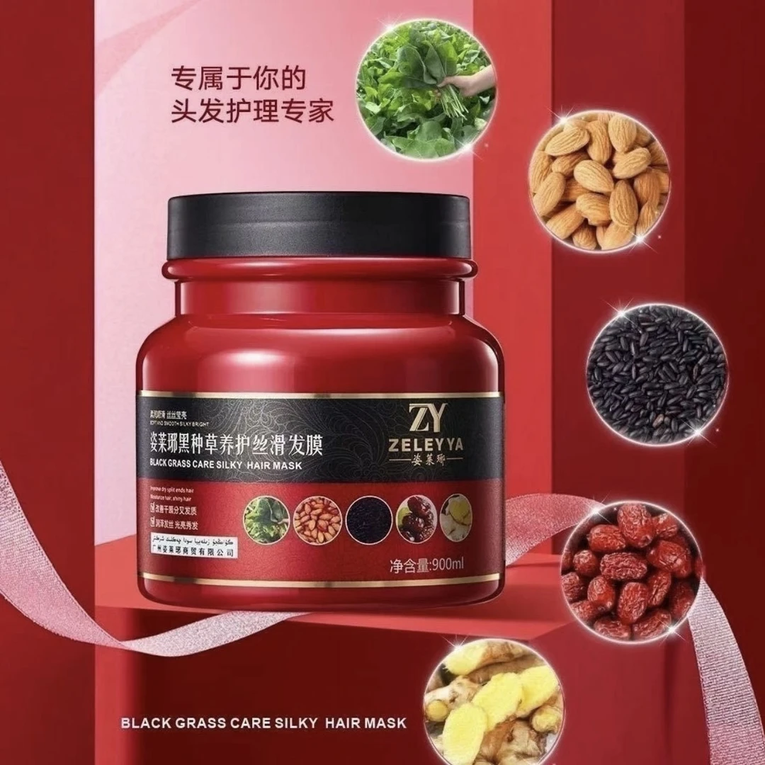 【直播专属】姿莱琊黑种草丝滑养护【大瓶500ml瓶】发膜膏
