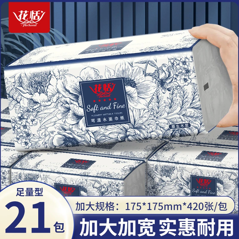 【品牌甄选】花恬国风420张抽纸卫生纸面巾纸餐巾纸家庭用纸