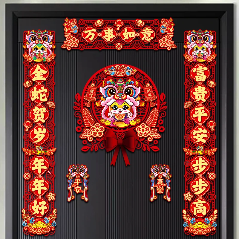 【DL-50】2025新款对联金蛇送福万事如意入户门喜庆装饰用品