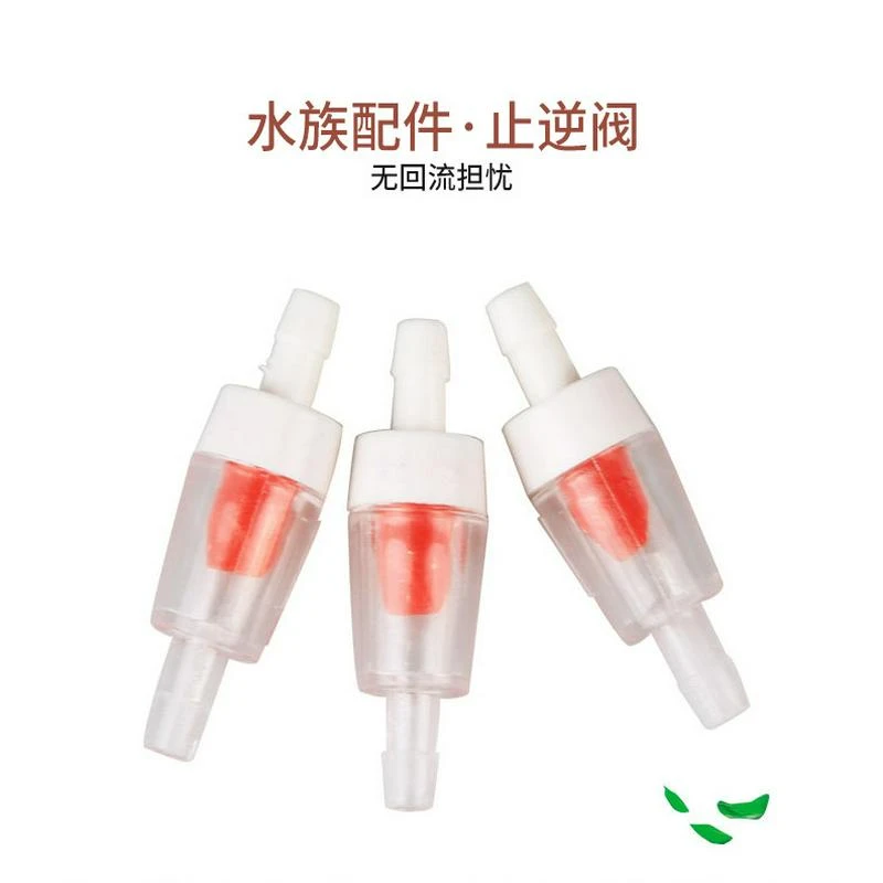 水族器材止流阀/水族单向阀/水族止流阀/水族止逆阀 增氧泵配件