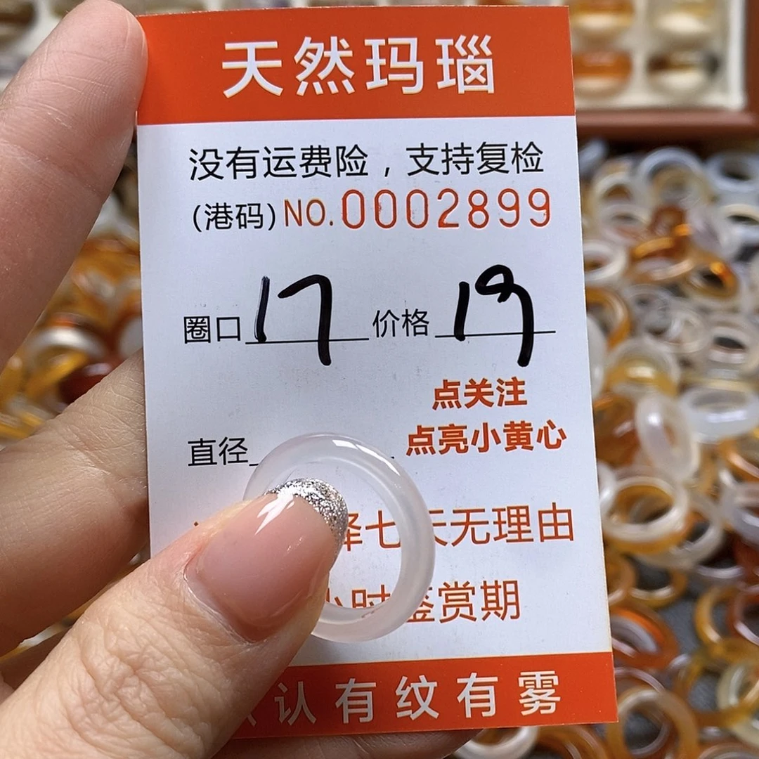 玛瑙/玉髓戒指合金