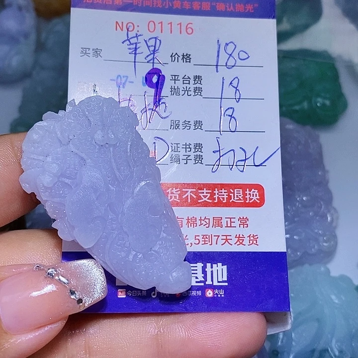 苹***果定制翡翠未镶嵌天光墟翡翠市场现金代购