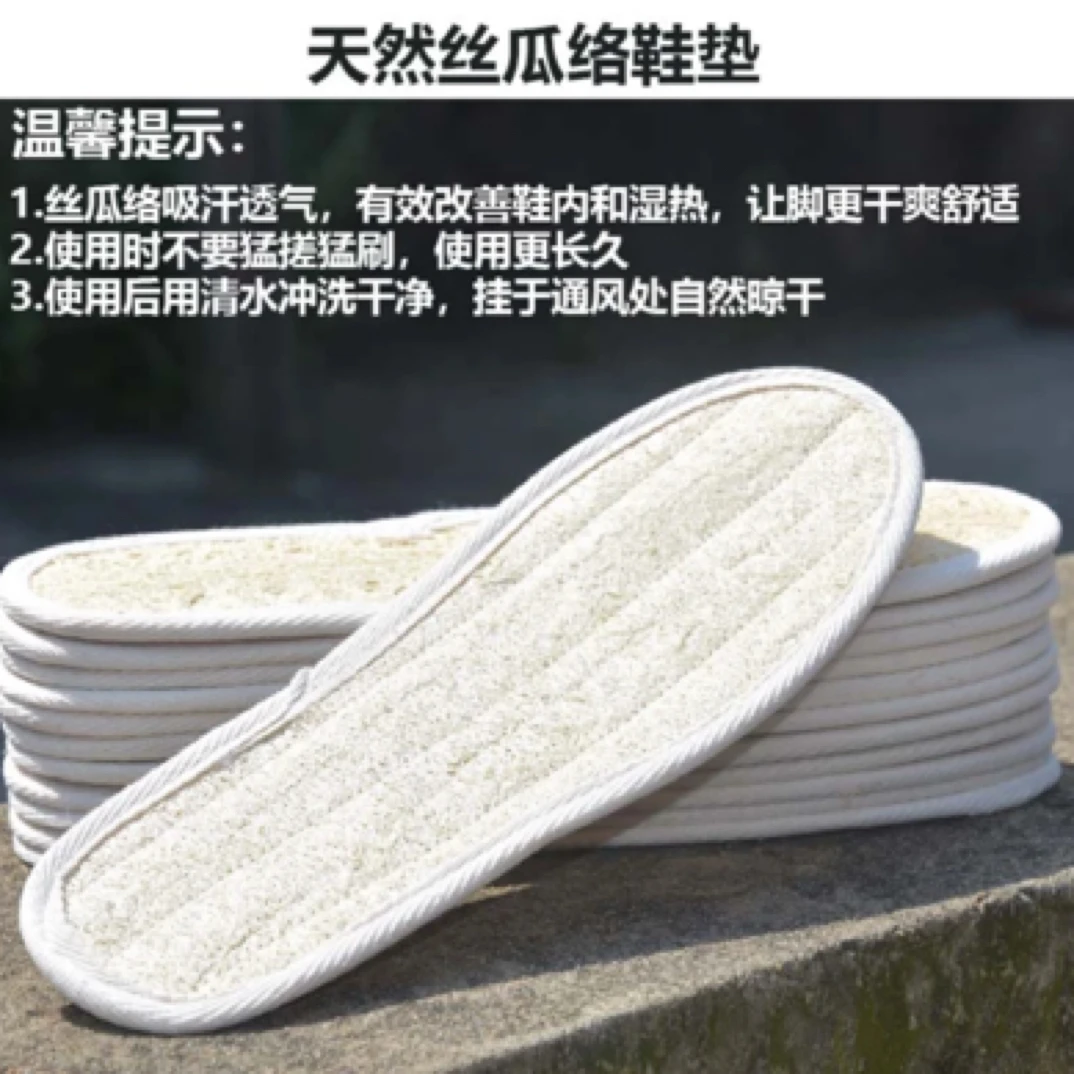 丝瓜络鞋垫纯天然丝瓜瓤鞋垫透气吸汗男女鞋垫子
