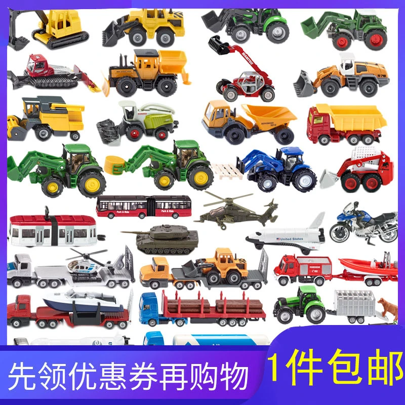 SIKU仕高合金车模型拖拉机收割机推土车工程巴士吊车