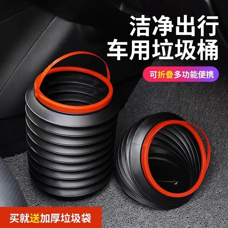 车载垃圾桶多功能汽车内可折叠车用伸缩收缩桶车上置物收纳装饰品