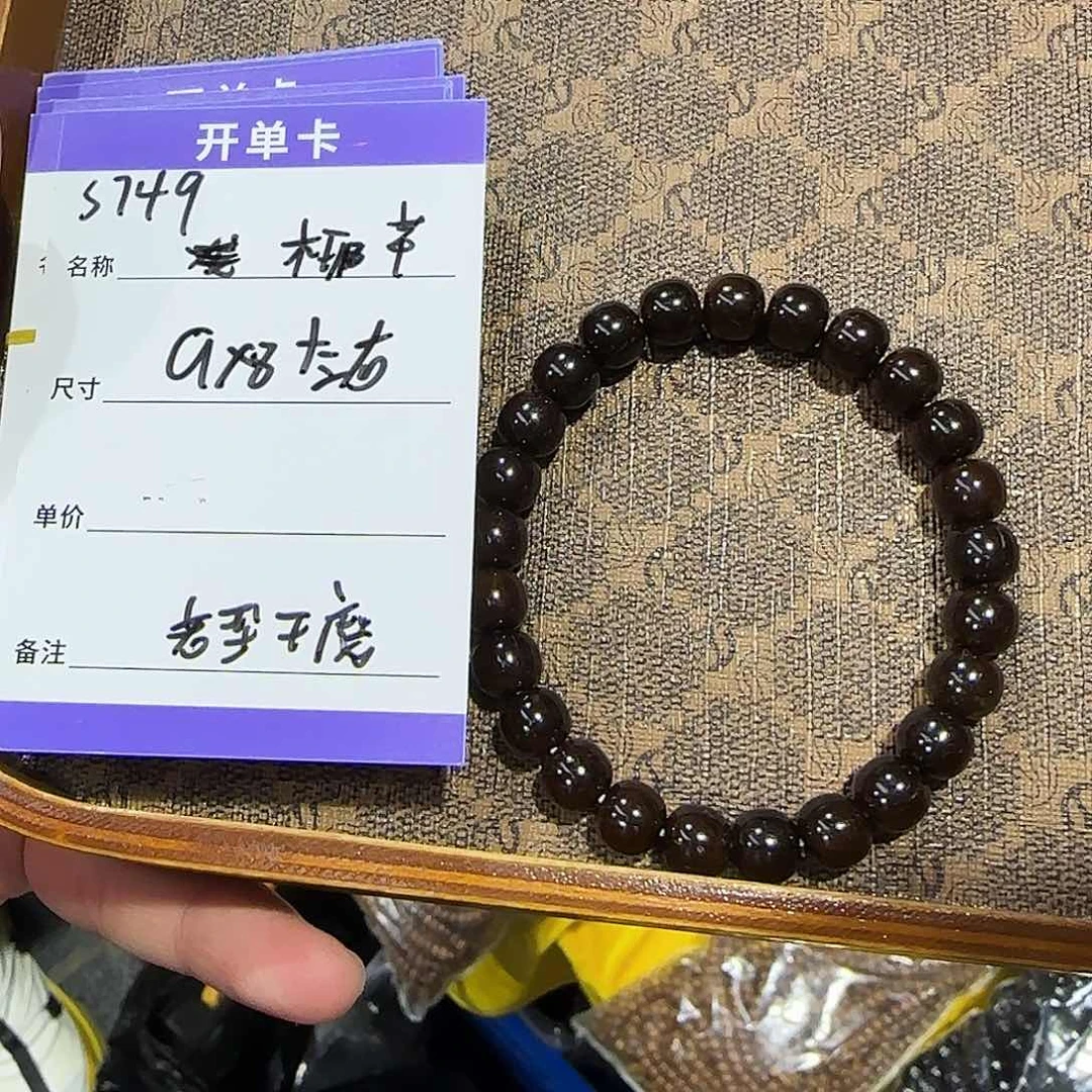 椰蒂手串S749椰蒂干磨老型单圈9*8mm左右