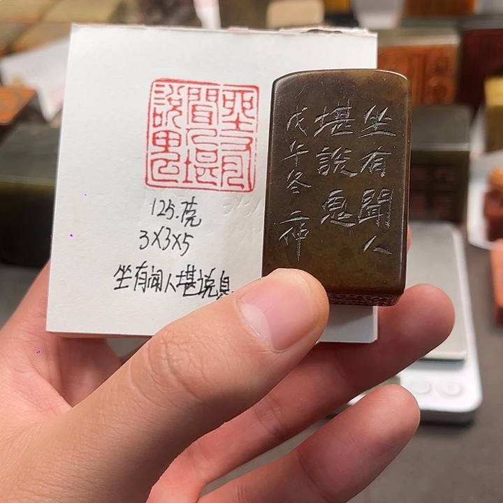 寿山石印石寿山石