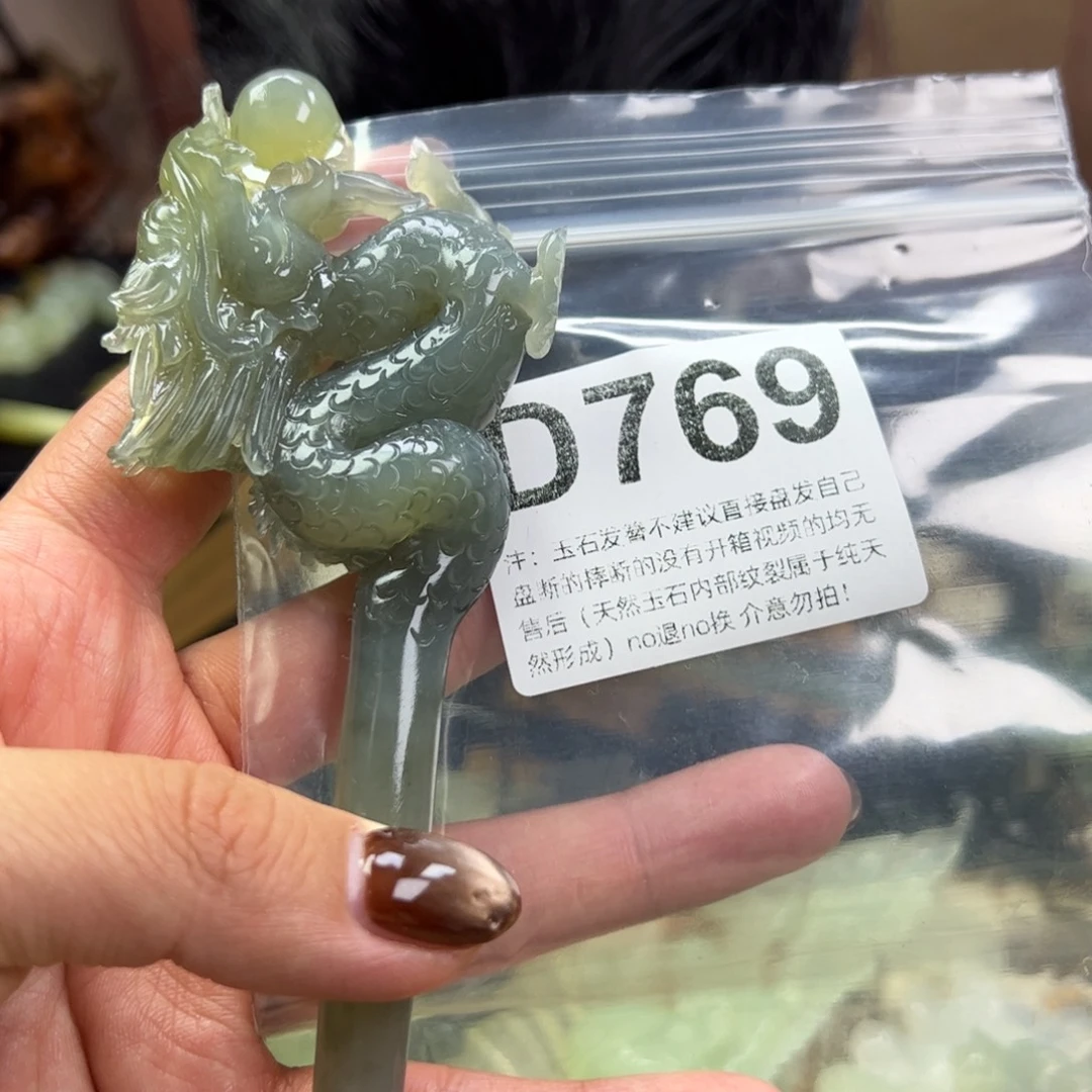 汉***月蛇纹石玉未镶嵌发簪