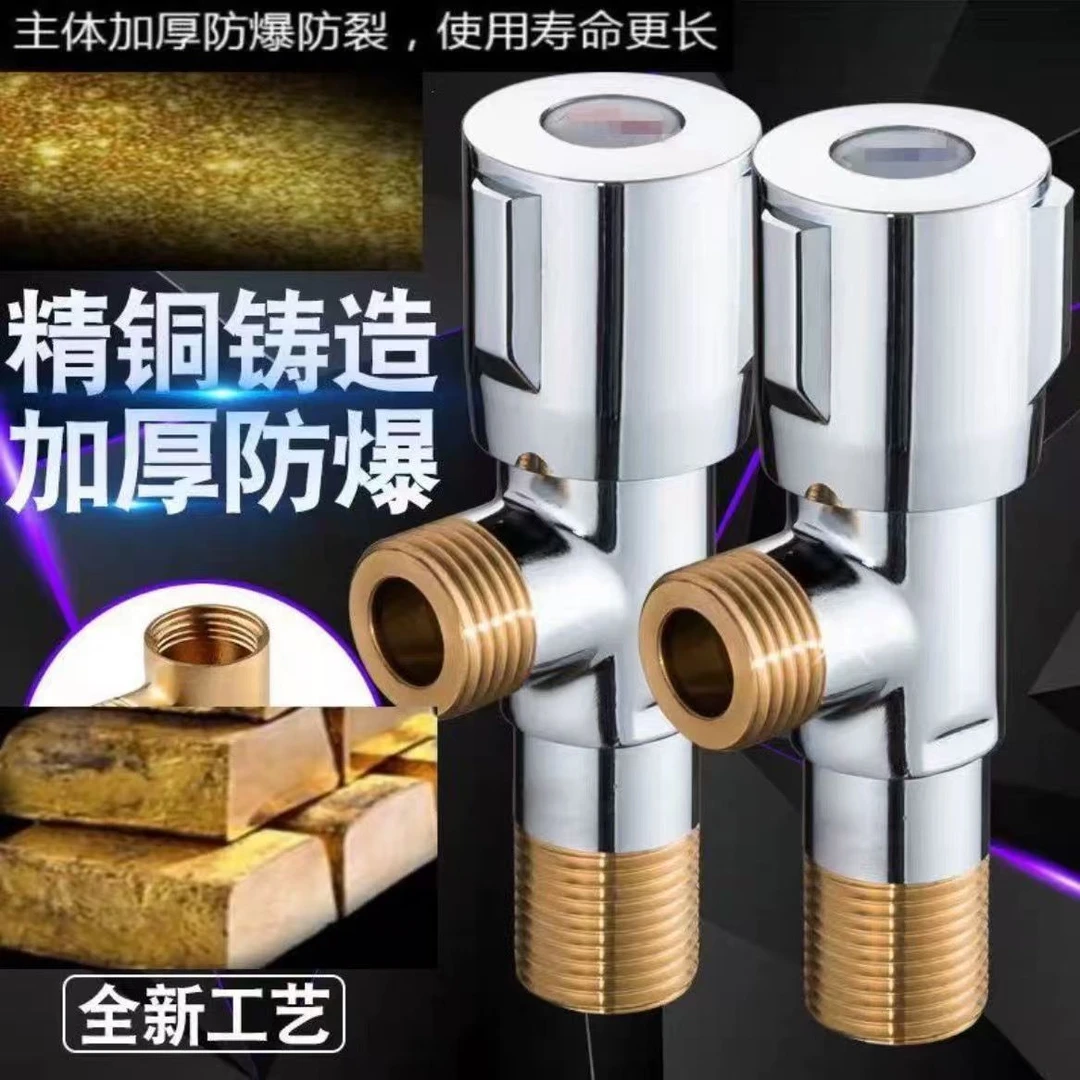 精铜角阀冷热两用陶瓷阀芯加厚防爆角阀