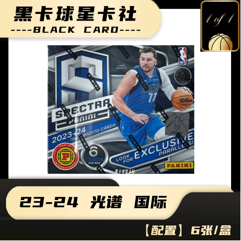 【拆盒】23-24 光谱 国际  帕尼尼 球星卡 盲盒