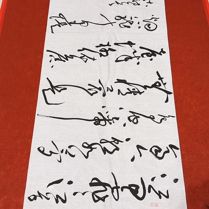 书法黄老师书法作品