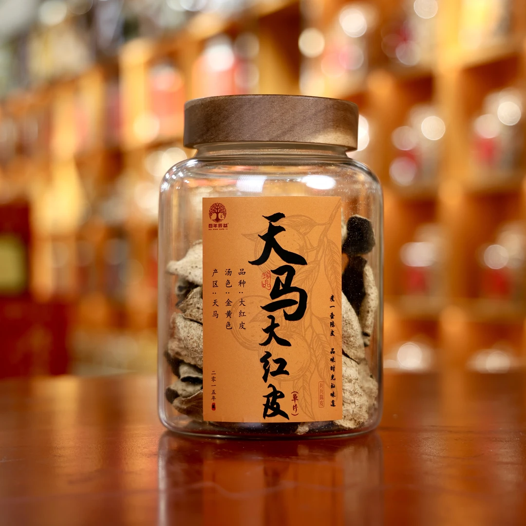 【2015年 大红皮 断皮 甜润】天马产区 250g/400g新会陈皮