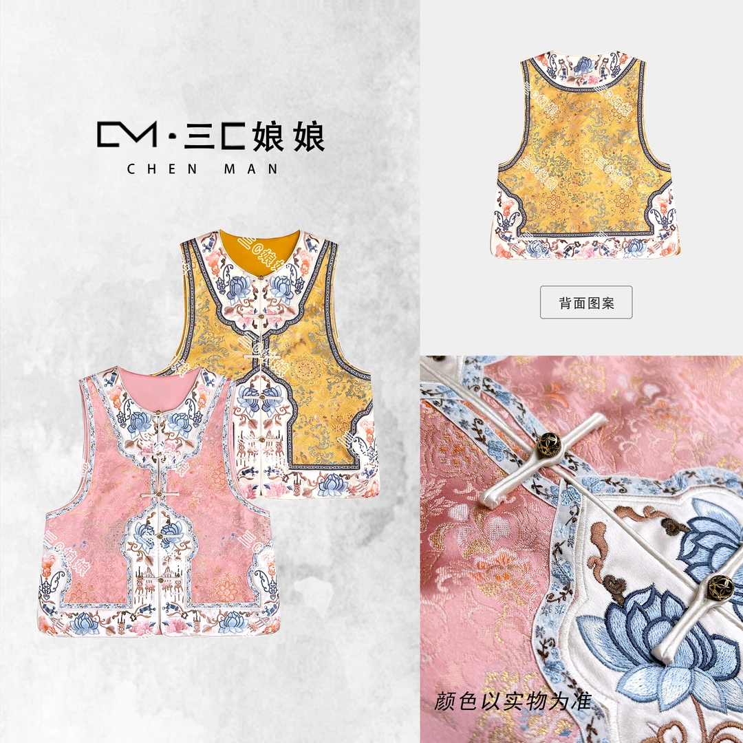 三C娘娘【荷气生财】61143新中式国风女装醋酸重工刺绣马夹