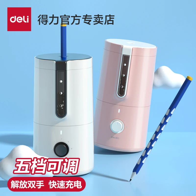 得力全自动削笔机电动削笔器小学生自动卷笔刀幼儿园儿童男女孩