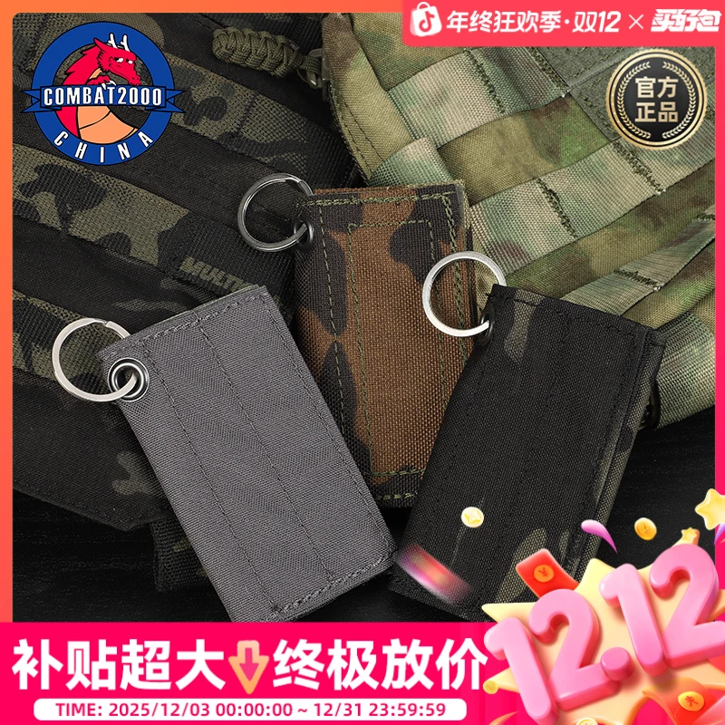 COMBAT2000 迷你钥匙交通卡包 EDC日用