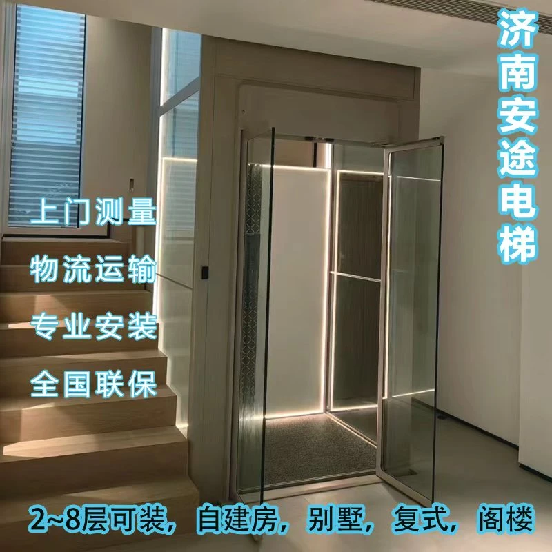 家用小型电梯适用于别墅自建房室内室外包安装