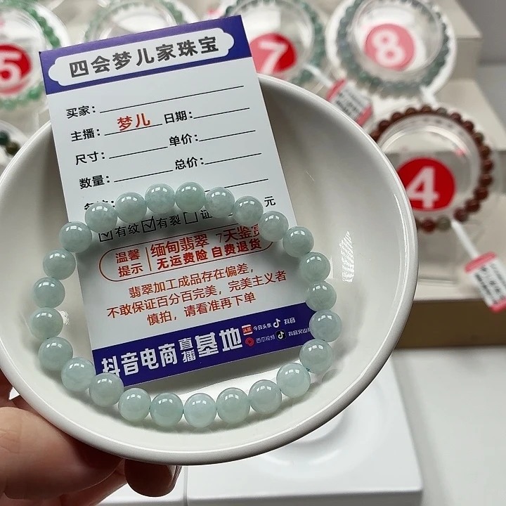 翡翠未镶嵌手链卡7.3