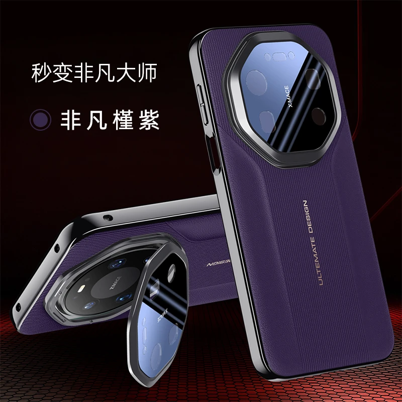 华为mate80手机壳80pro大师素皮镜头支架mate80promax全包防摔壳