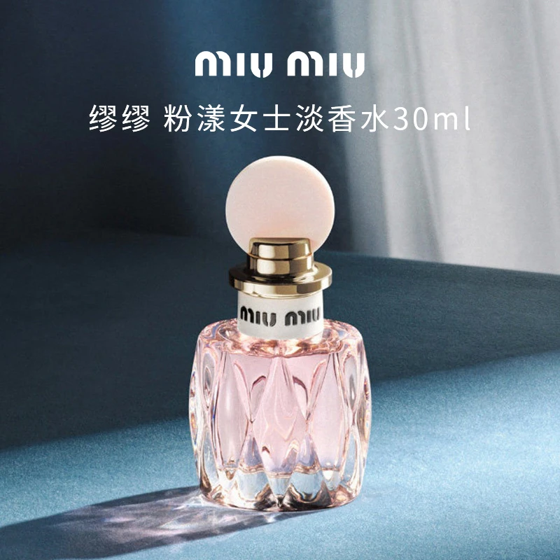 MIU MIU/缪缪粉漾女士淡香水30ml
