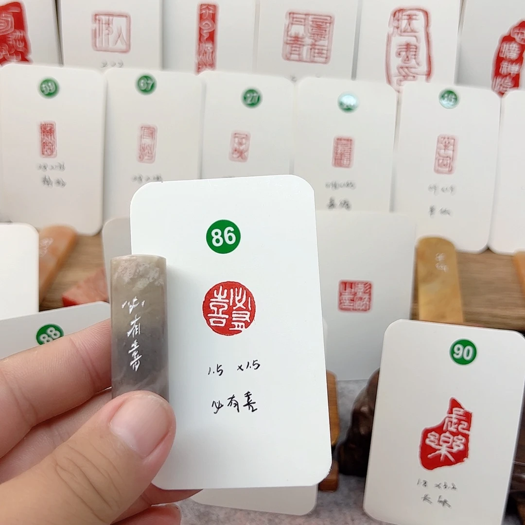 伊犁石印石必有喜