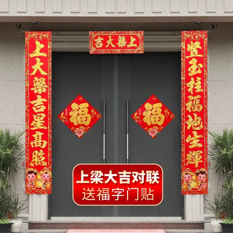 上梁对联上梁大吉门联大门对联新屋结顶对联烫金纸质新家上梁对联