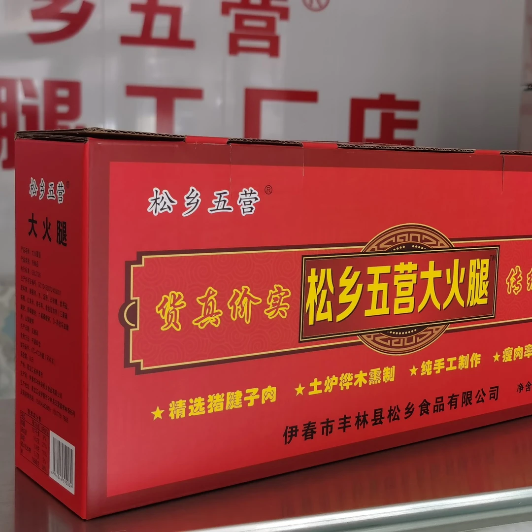 伊春特产礼盒4根装五营大火腿95%优选大块猪瘦肉